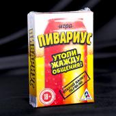 PIVARIUS-3